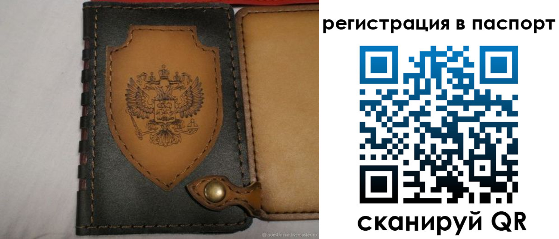 прописка поиск в Микуни