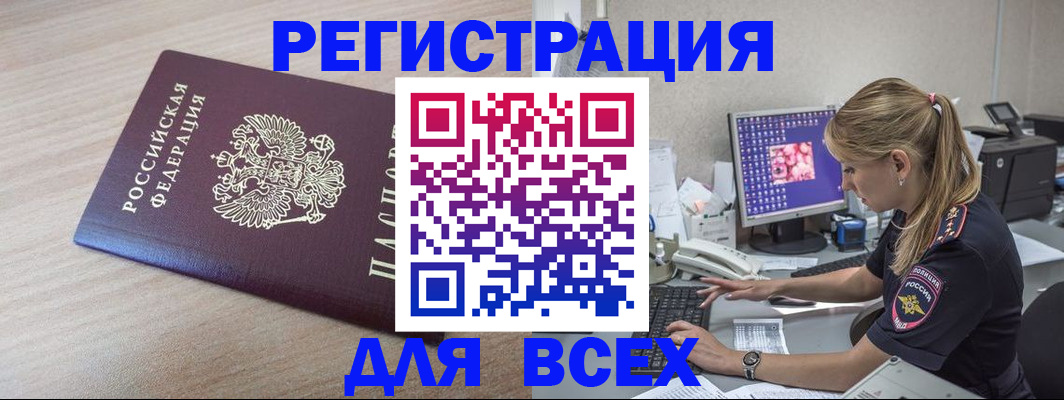 прописка регистрация в Микуни