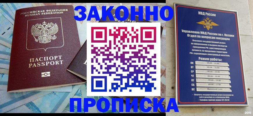 прописка в Микуни