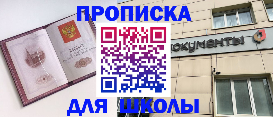 прописка для работы в Микуни