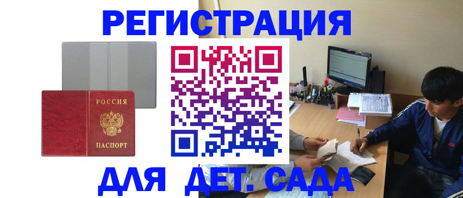 временная регистрация собственник в Микуни