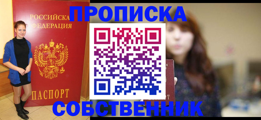прописка поиск в Микуни