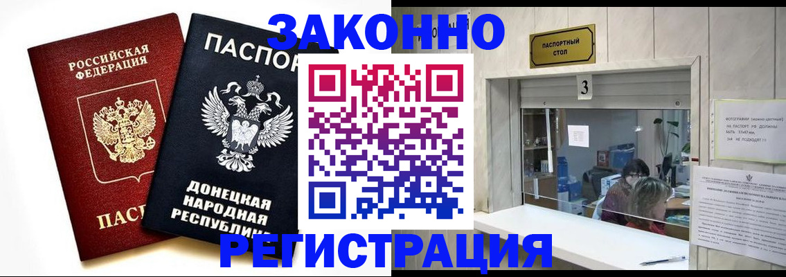 прописка поиск в Микуни