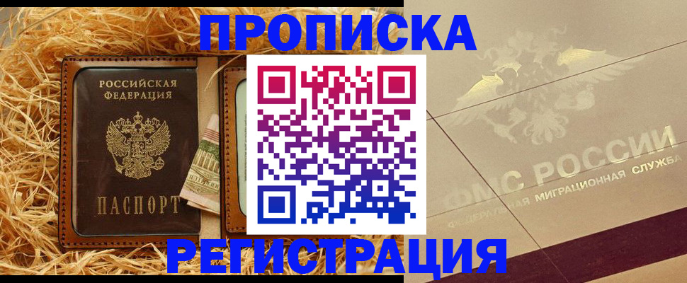 прописка ребенка в Микуни